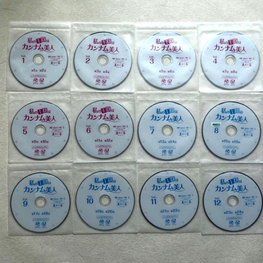 私のIDはカンナム美人 DVD 全12巻　 全巻