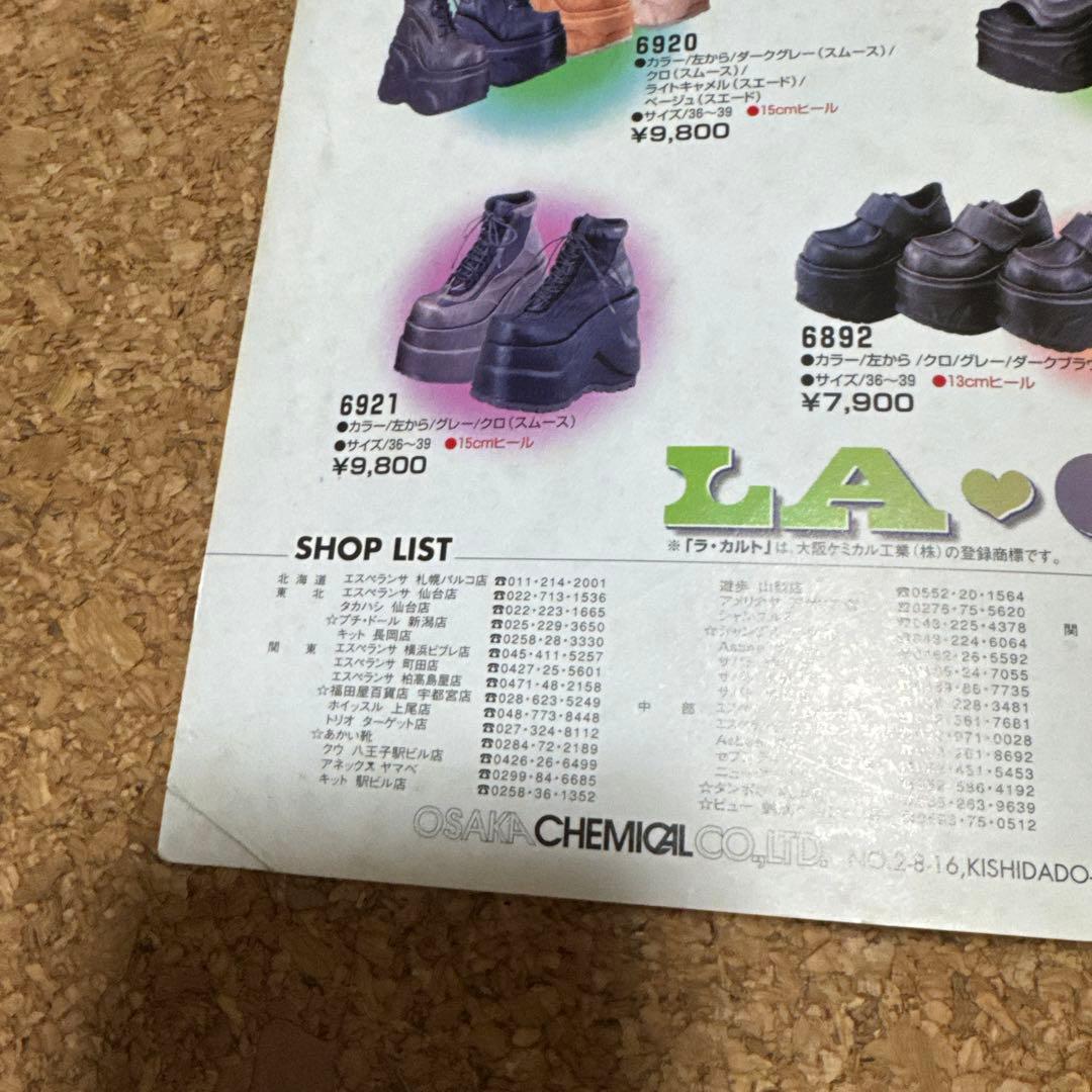 【レア雑誌】egg エッグ　1999年8月号 VOL.38 ギャル