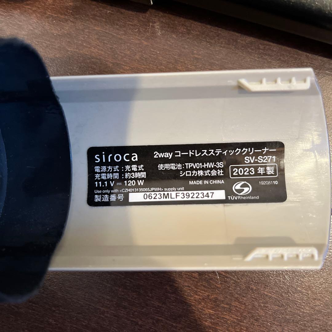 siroca 2wayコードレスステッククリーナー