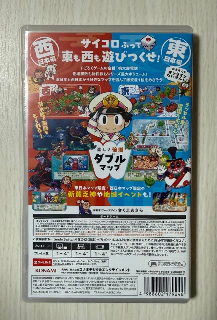 switch 桃太郎電鉄２～あなたの町もきっとある～ 東日本編＋西日本編