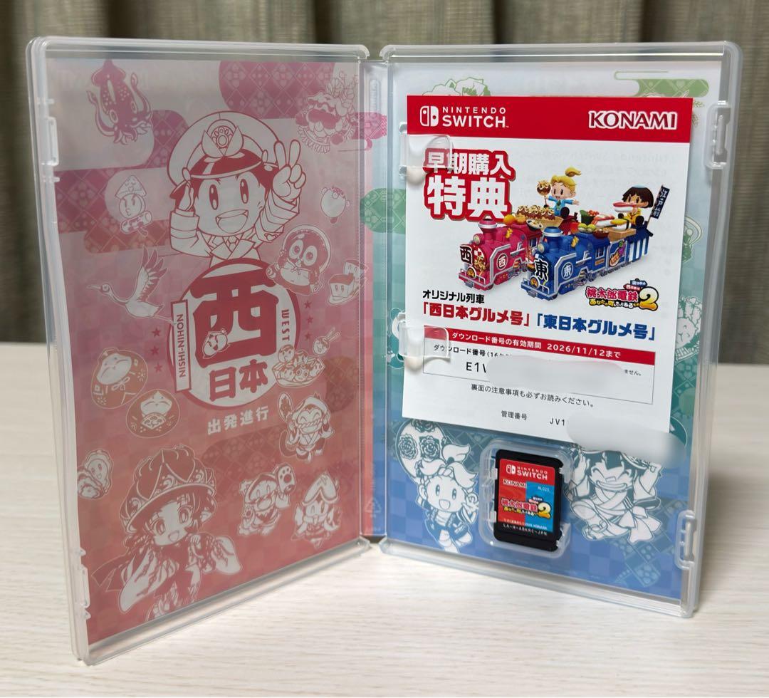 switch 桃太郎電鉄２～あなたの町もきっとある～ 東日本編＋西日本編
