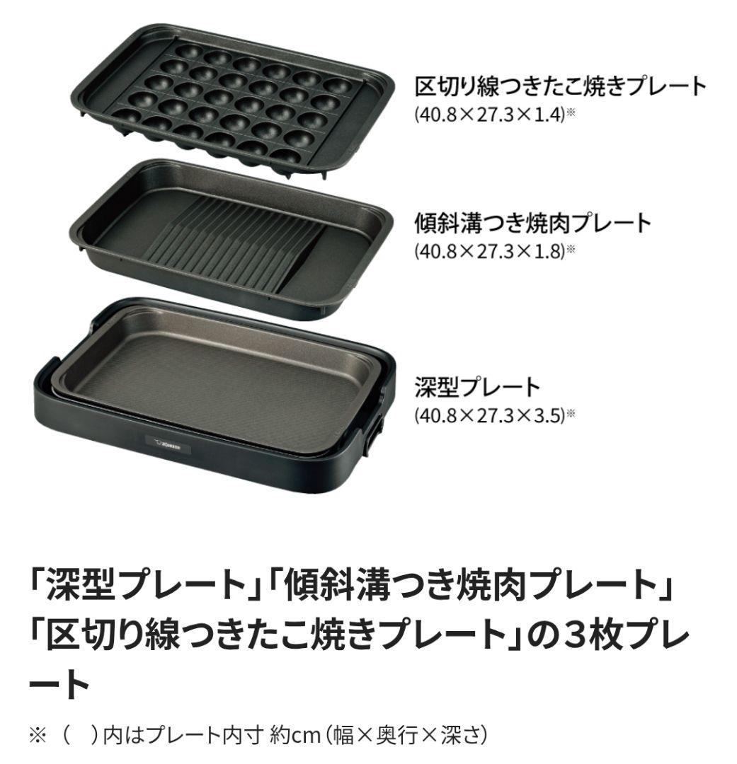 【未使用品:開封のみ】象印ホットプレートやきやきEA-KJ30-BA