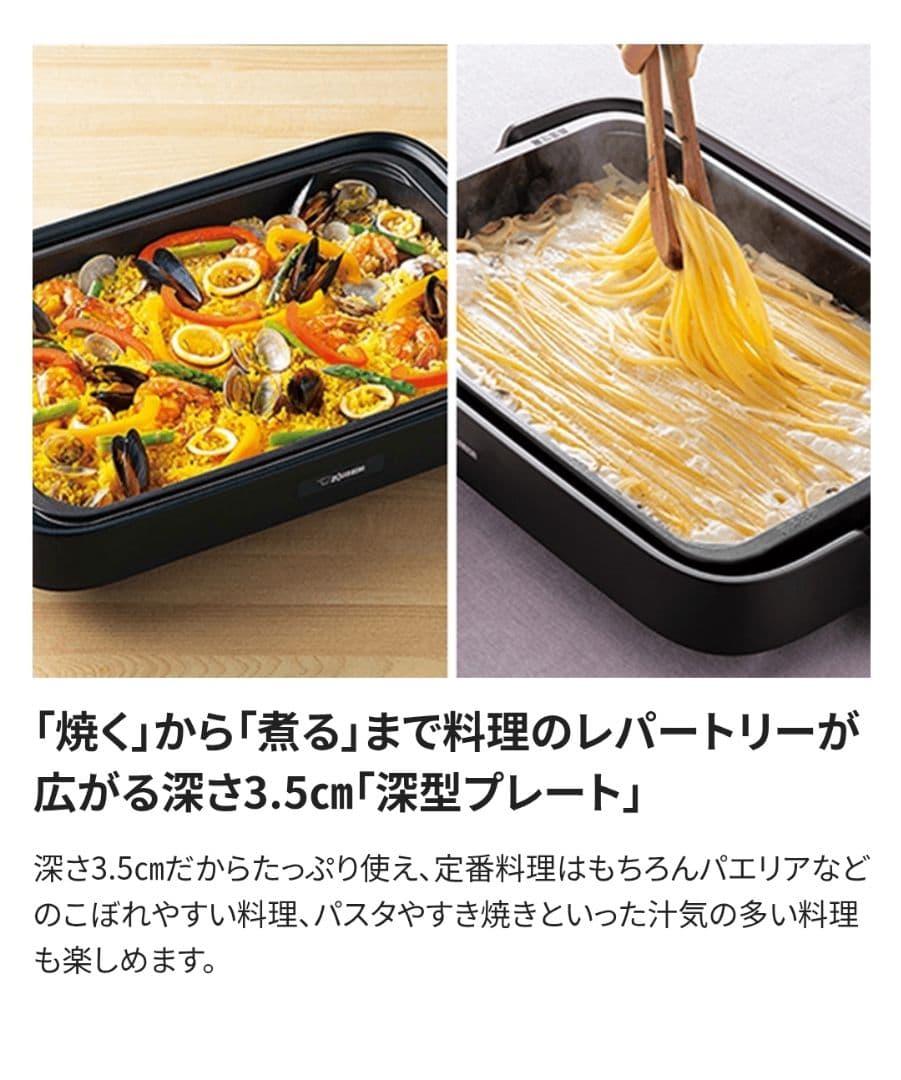 【未使用品:開封のみ】象印ホットプレートやきやきEA-KJ30-BA