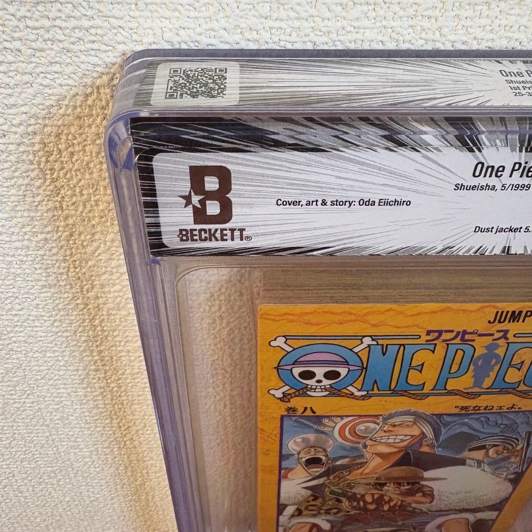 【漫画鑑定品】ONE PIECE BGS6.5 初版 8巻