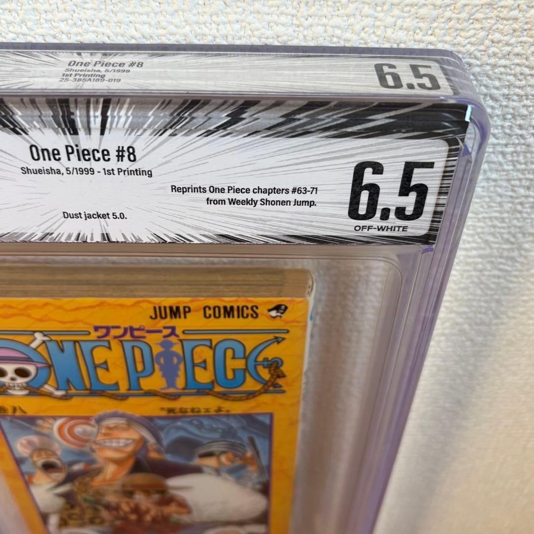 【漫画鑑定品】ONE PIECE BGS6.5 初版 8巻