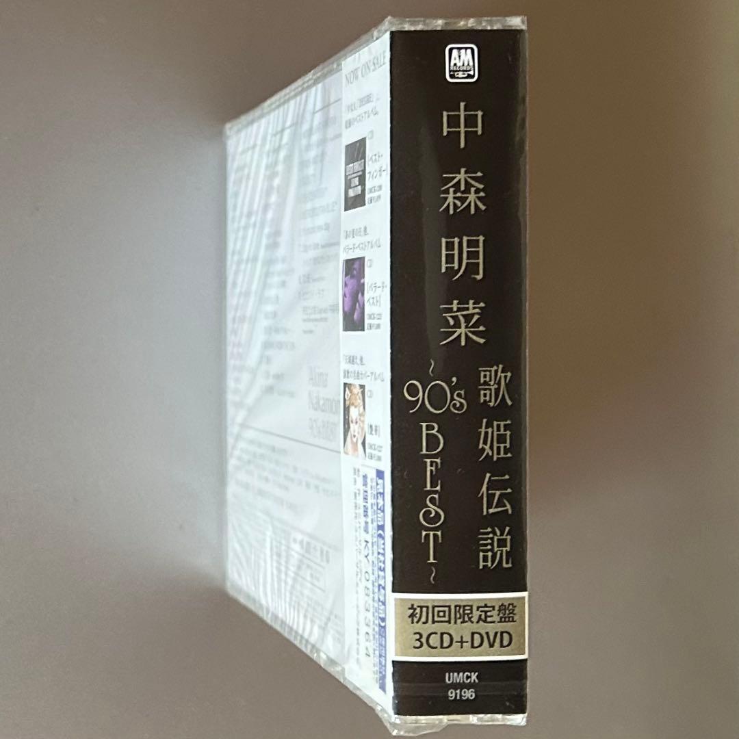 【未開封品・初回限定盤】中森明菜　歌姫伝説 90’ｓBEST CD3枚組+DVD