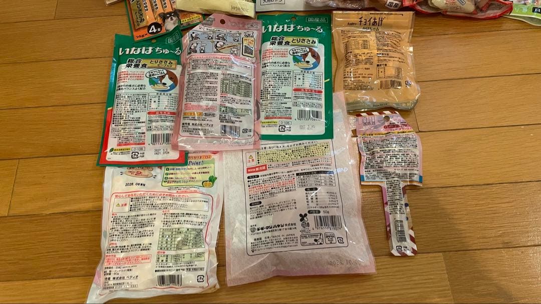 犬のおやつ餌詰め合わせ大特価♡送料無料♡1