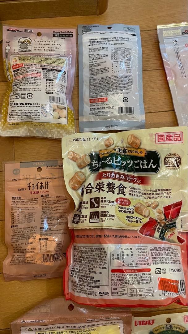 犬のおやつ餌詰め合わせ大特価♡送料無料♡1