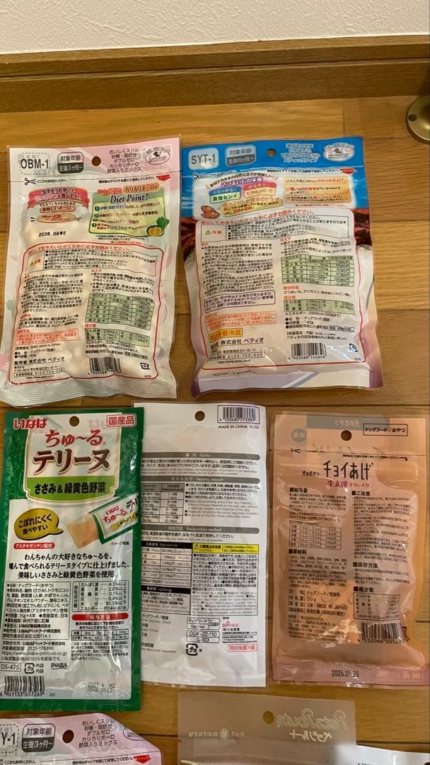 犬のおやつ餌詰め合わせ大特価♡送料無料♡1