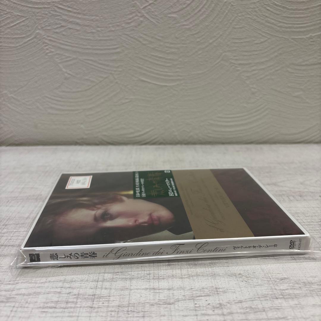 《新品未開封》悲しみの青春 1970年 伊・西独 DVD