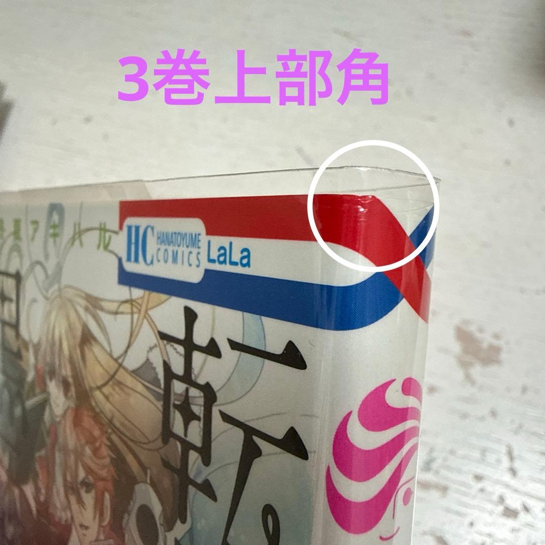転生悪女の黒歴史 1～17巻、番外編集 計18冊＋小冊子3冊
