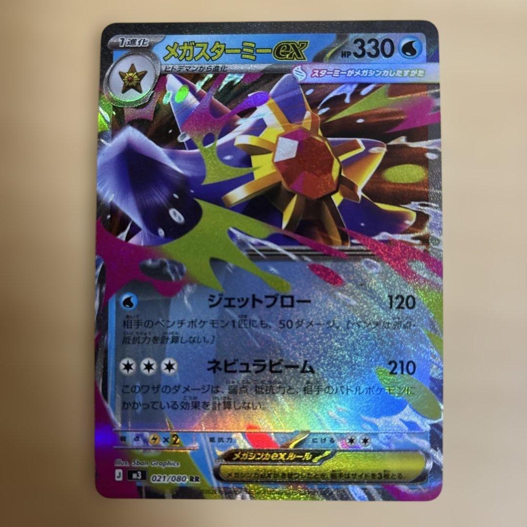 ポケカ　7種類セット