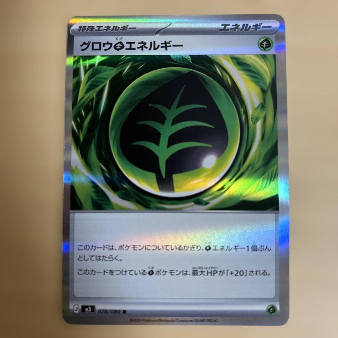 ポケカ　7種類セット