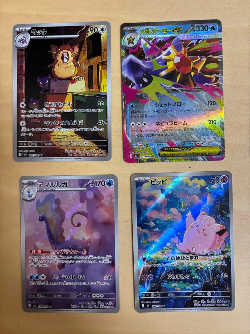 ポケカ　7種類セット