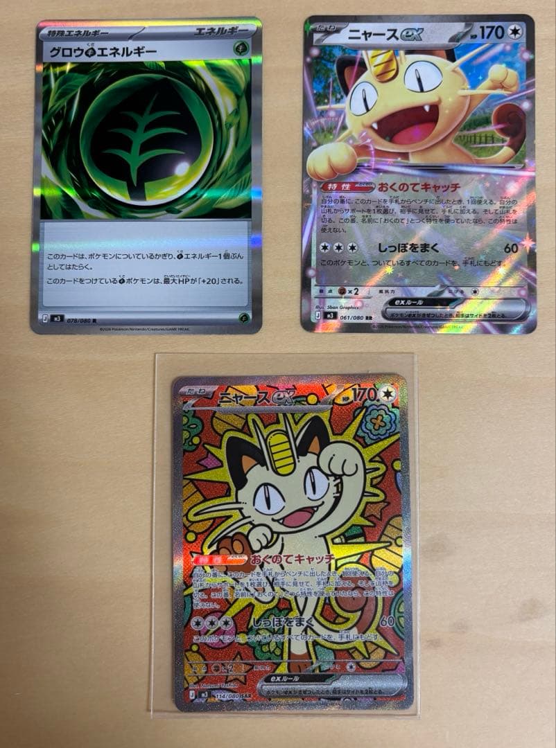 ポケカ　7種類セット