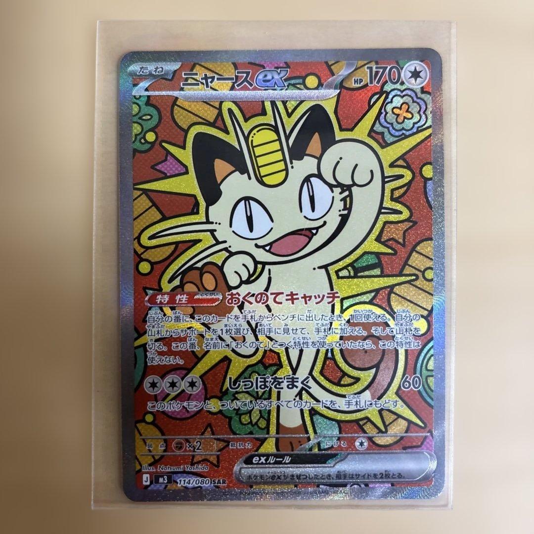 ポケカ　7種類セット