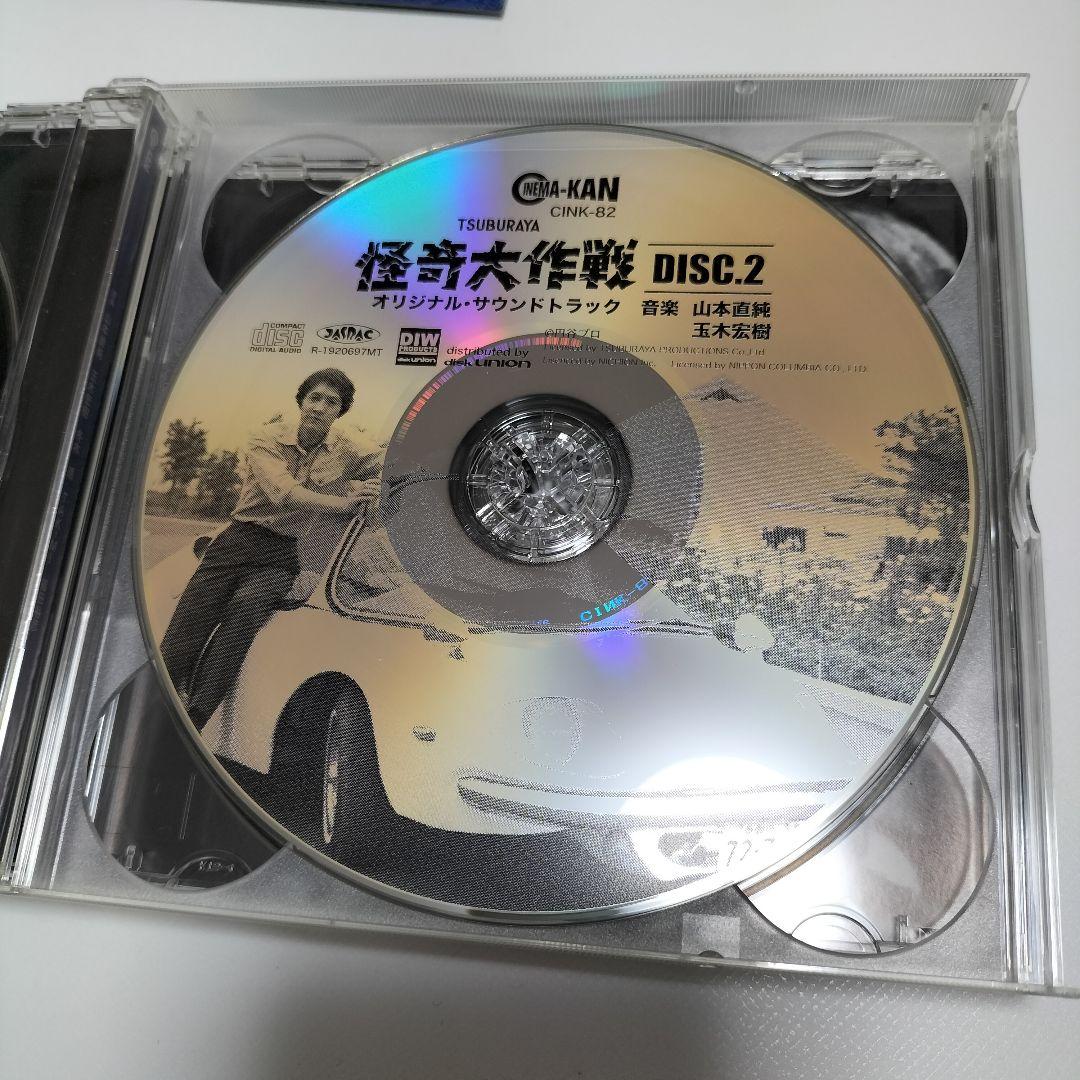 怪奇大作戦/セカンドファイル/ミステリー・ファイル　サントラ　帯付き　中古