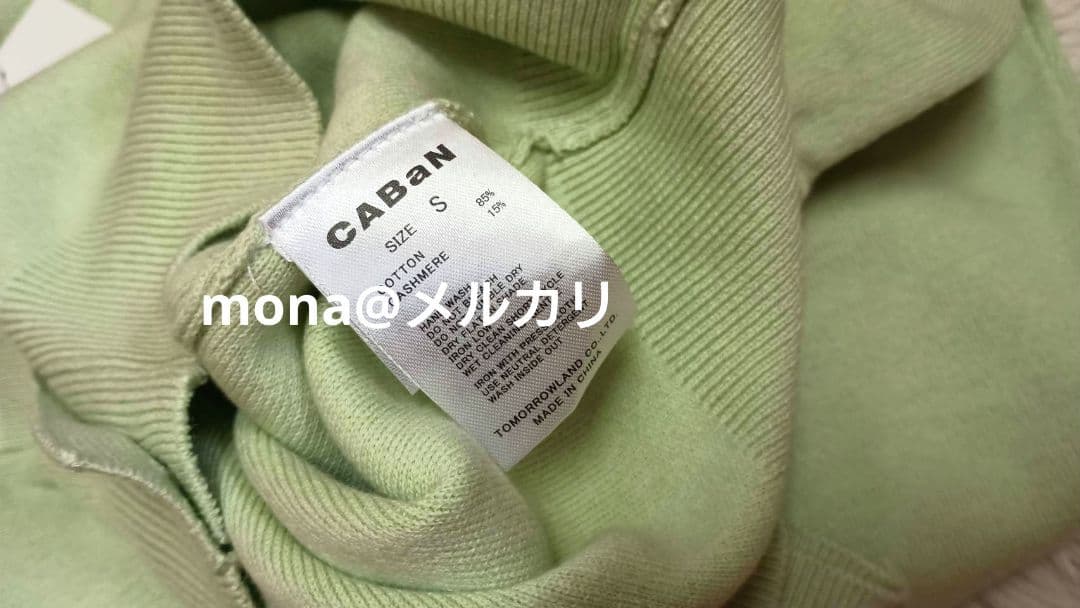 タグ付き新品　CABaN コットンカシミヤ クルーネックカーディガン　Sサイズ