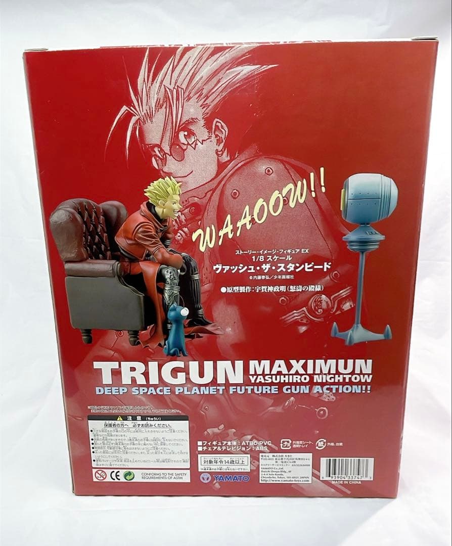 7445 [未開封] トライガンマキシマム1/8 ヴァッシュ・ザ・スタンピード