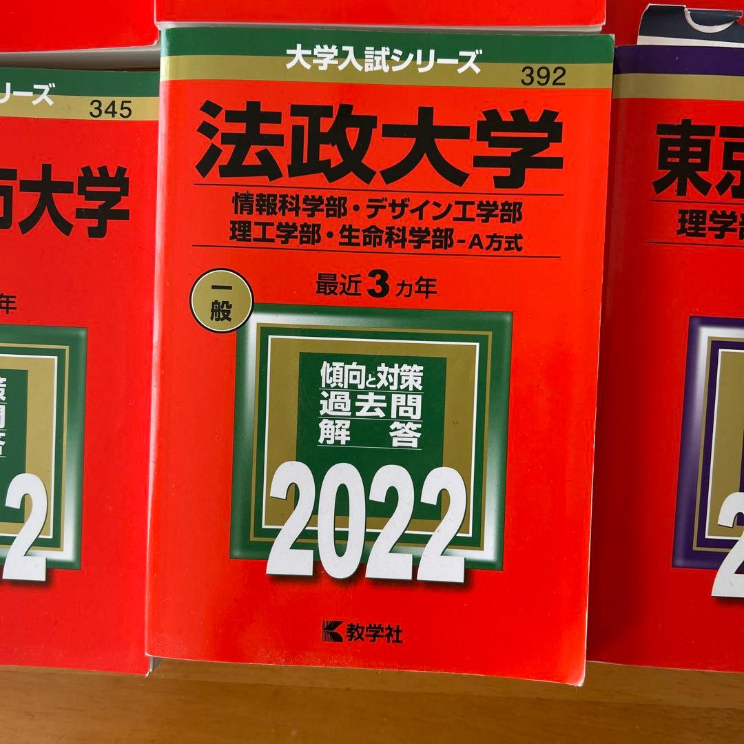 大学入試対策本セット 2024 2023 2022 2021