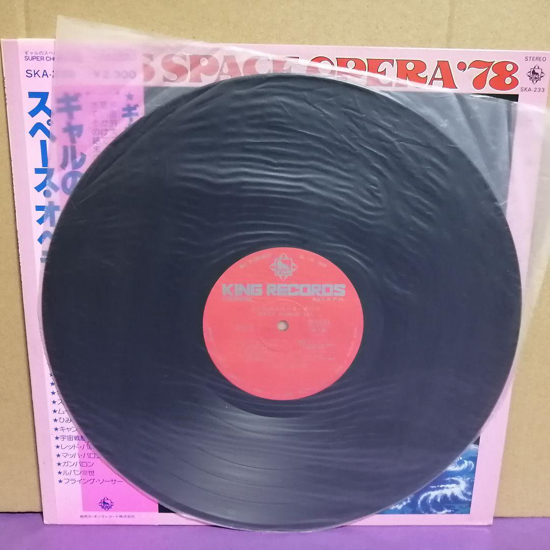 （ＬＰ）ギャル／ギャルのスペース・オペラ　帯付