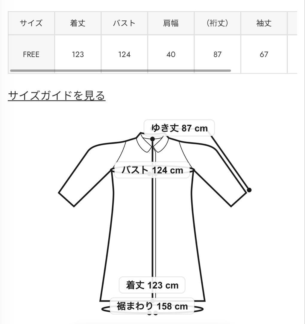 crie conforto ショールカラーラグランコート