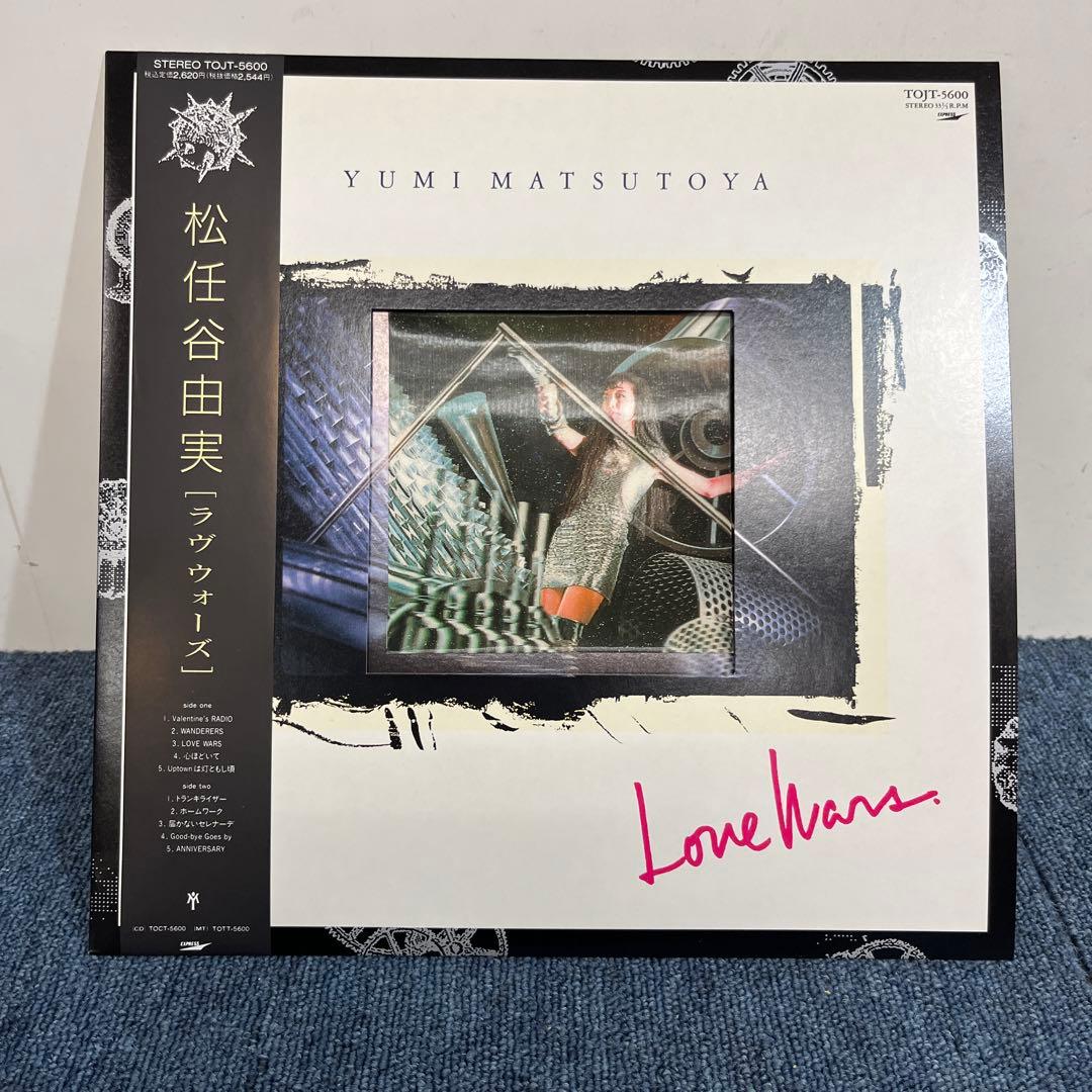 松任谷由実『Love Wars』レコード