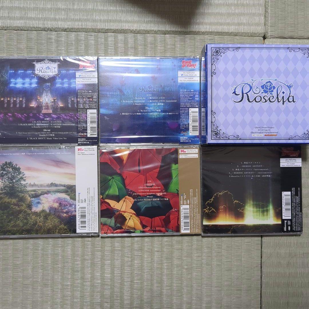 Roselia CDセット+連動特典BOX