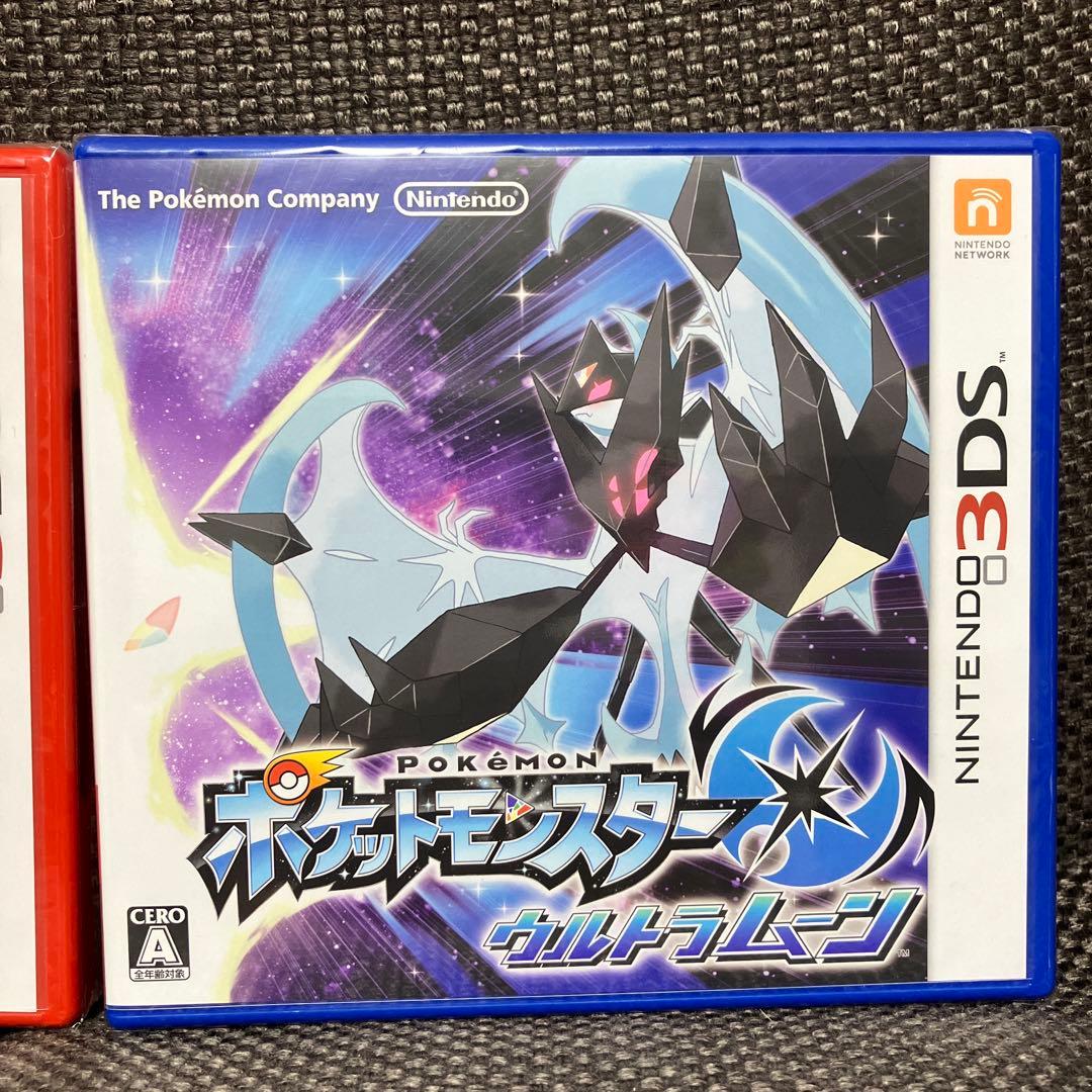 【新品未開封】3DS ポケットモンスター ウルトラサン＆ウルトラムーン　2本