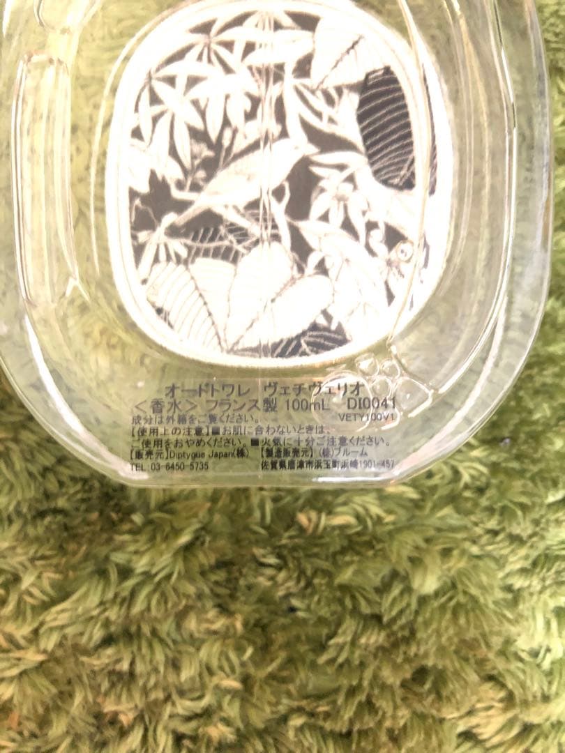 diptyque VETIVER オードトワレ 100ml