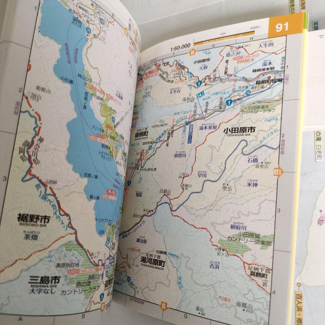 神奈川都市図 : 文庫判　県別マップル神奈川道路地図
