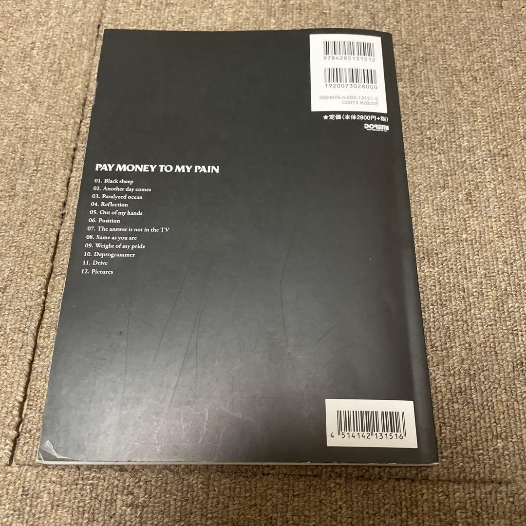 アート・デザイン・音楽 Pay money To my Pain official score book