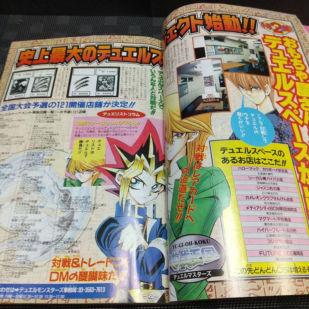 週刊少年ジャンプ 1999年02-03号※ヒカルの碁 新連載 ほったゆみ原作