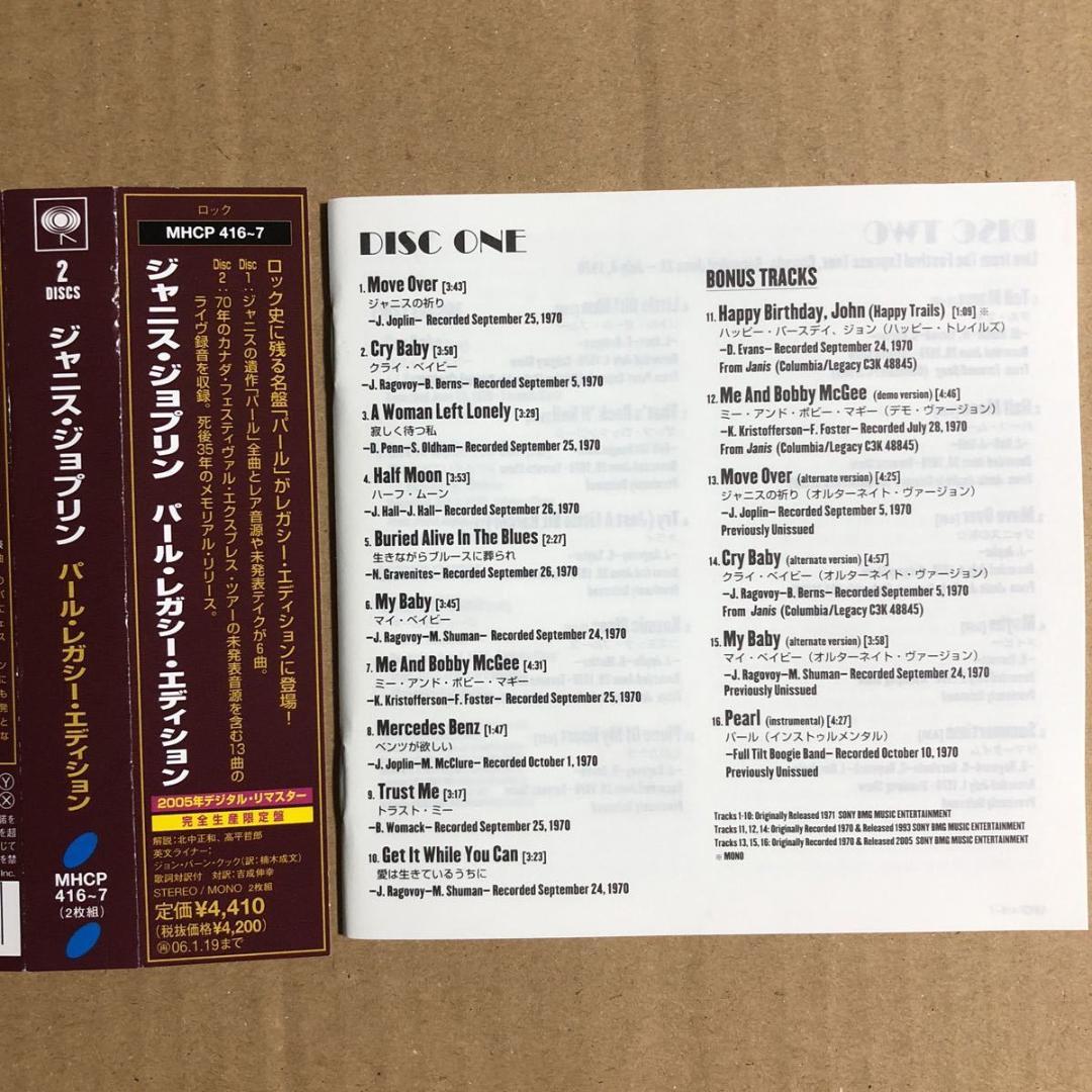 LEGACY EDITION！JANIS JOPLIN/ジャニス/PEARL