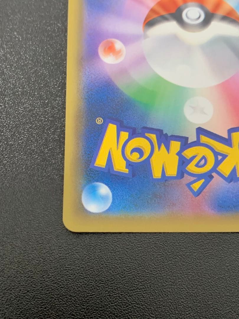 25周年記念 モンスターボール　25th
