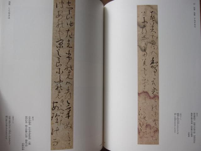 良寛遺墨集 その人と書 全3巻　RYOUKAN