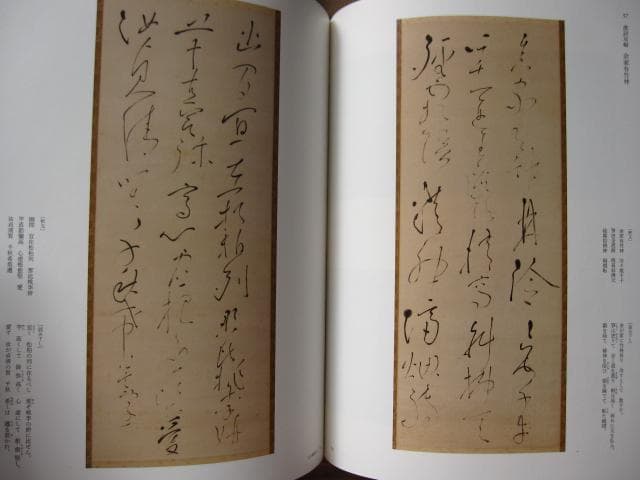 良寛遺墨集 その人と書 全3巻　RYOUKAN
