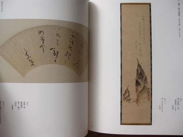 良寛遺墨集 その人と書 全3巻　RYOUKAN
