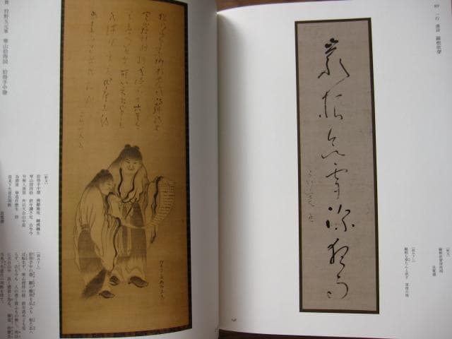 良寛遺墨集 その人と書 全3巻　RYOUKAN