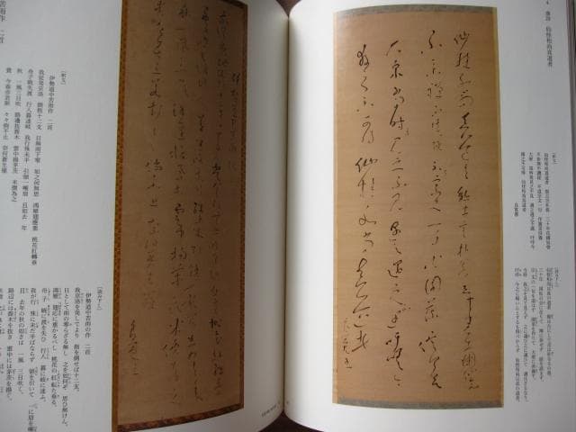 良寛遺墨集 その人と書 全3巻　RYOUKAN