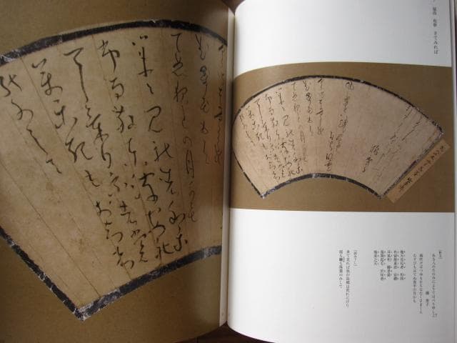 良寛遺墨集 その人と書 全3巻　RYOUKAN
