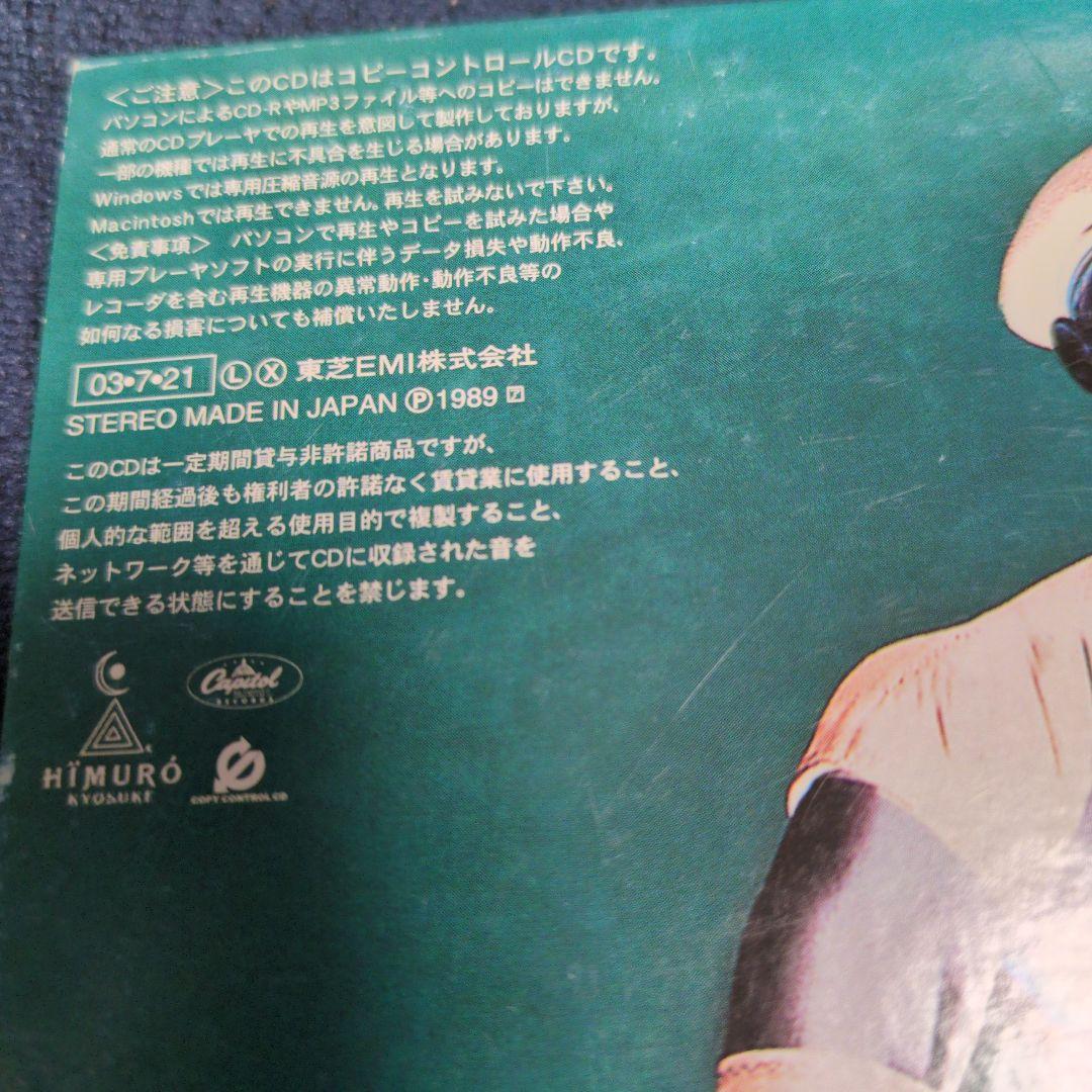 氷室京介 / NEO FASCIO(限定盤)