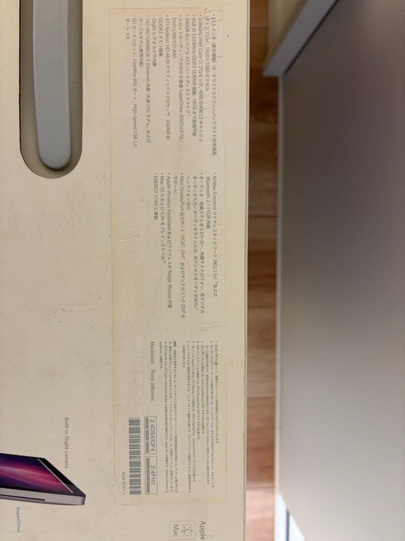 iMac 21.5 mad2010 メモリ16GB増設済 ソフト付