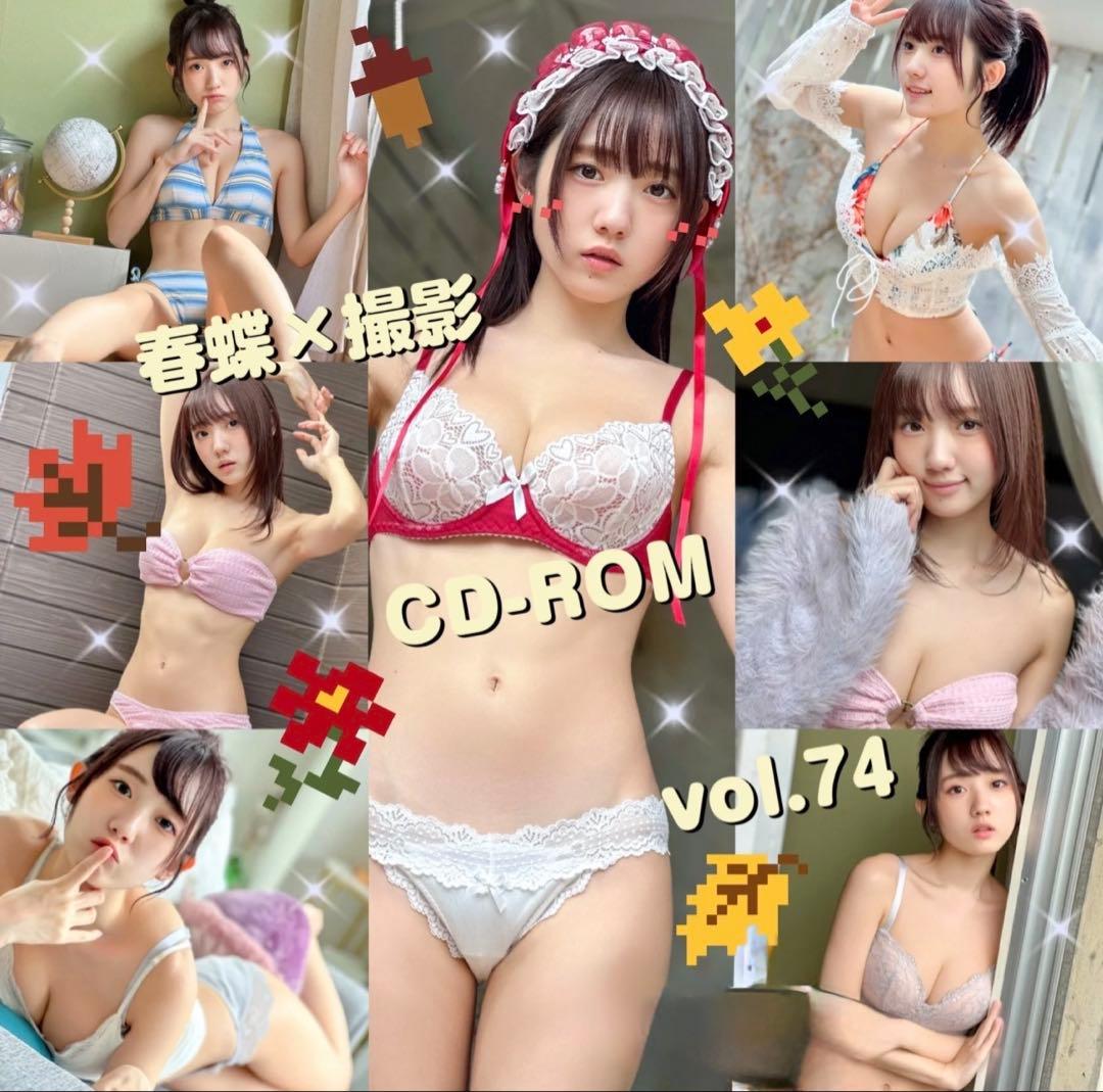 春蝶 水着 CD-ROM 25.52.54〜81セット