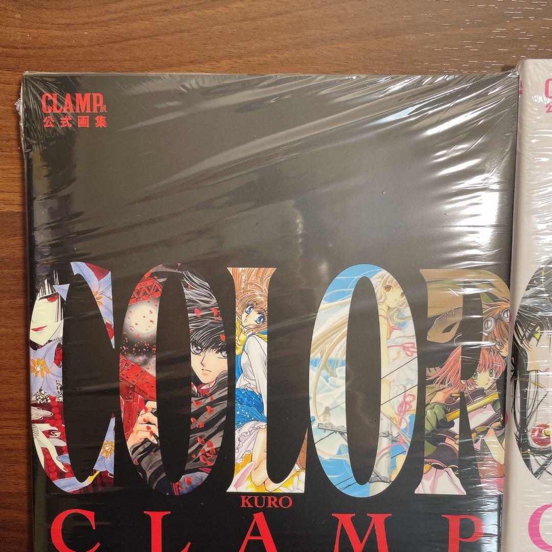 【ほぼ新品】COLOR CLAMP画集Kuro & Shiro 2冊セット