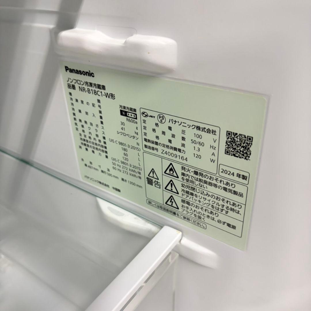 652 関東配送無料　東京発　パナソニック　冷蔵庫　一人暮らし　小型　2ドア