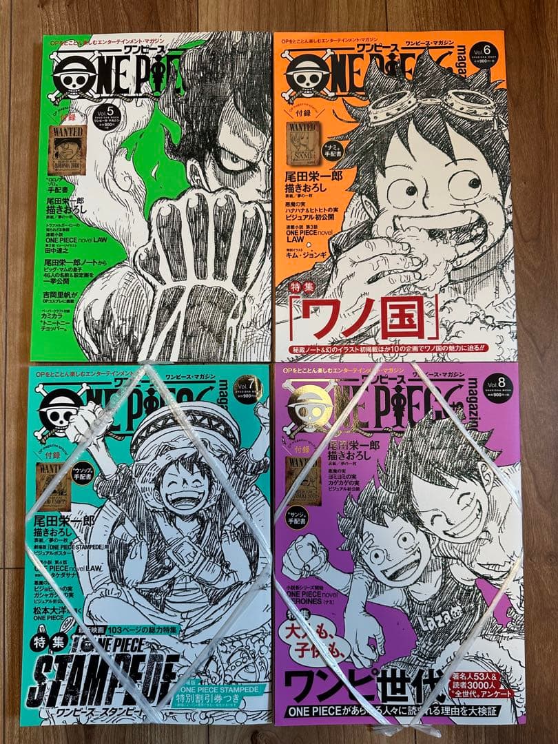 ワンピースマガジン　1〜11巻セット【美品・手配書ポスター未開封】