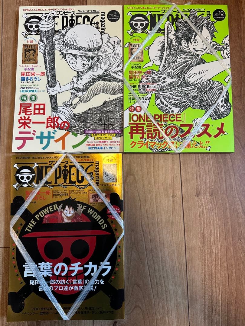 ワンピースマガジン　1〜11巻セット【美品・手配書ポスター未開封】