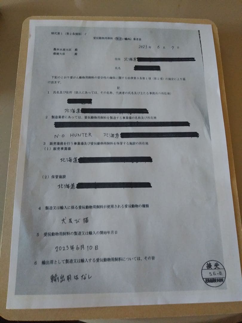 めん！鹿肉ジャーキー50g✖️32コ