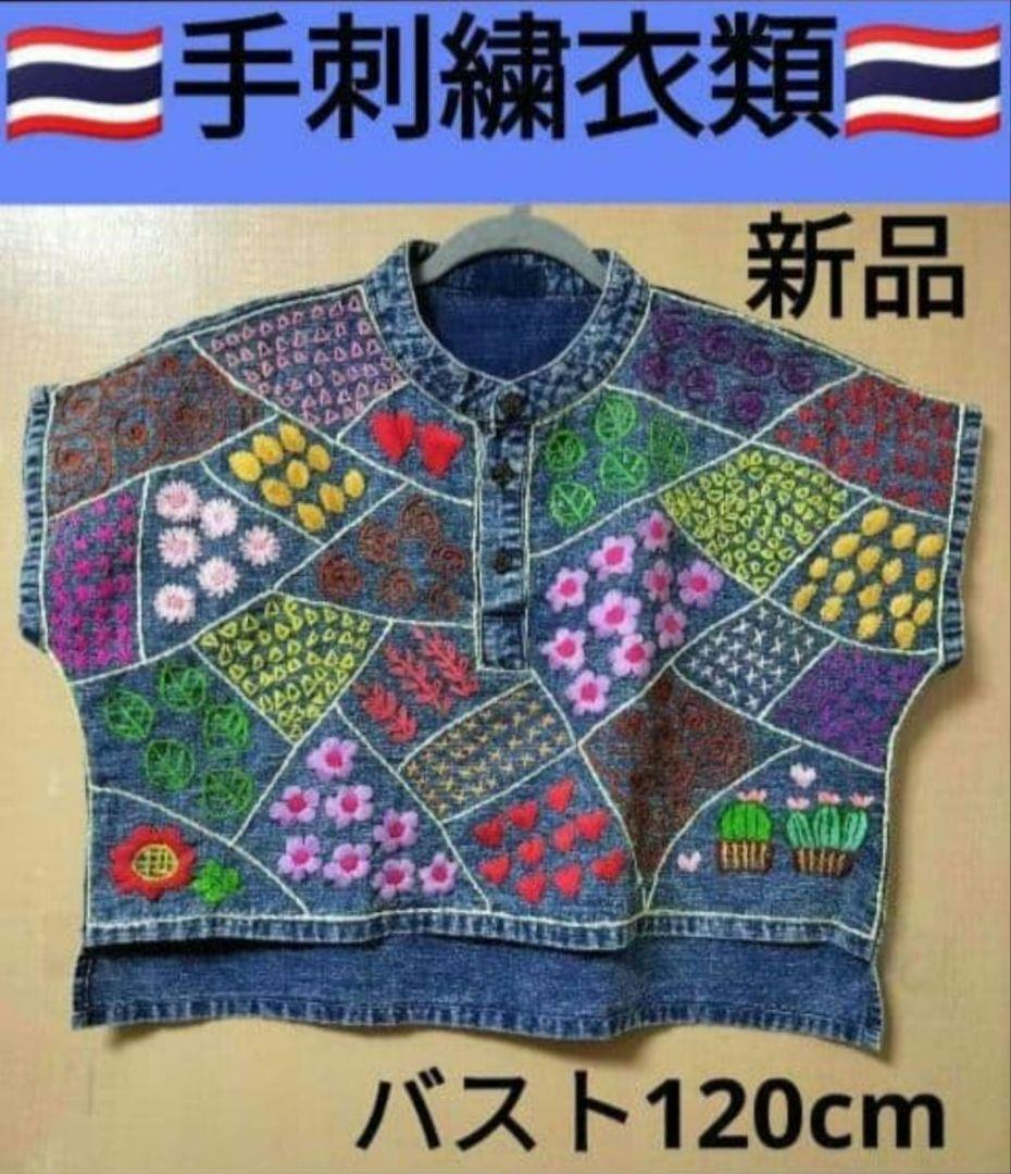 エスニック　カーディガン　手刺繍　ハンドメイド　新品　タイ製12
